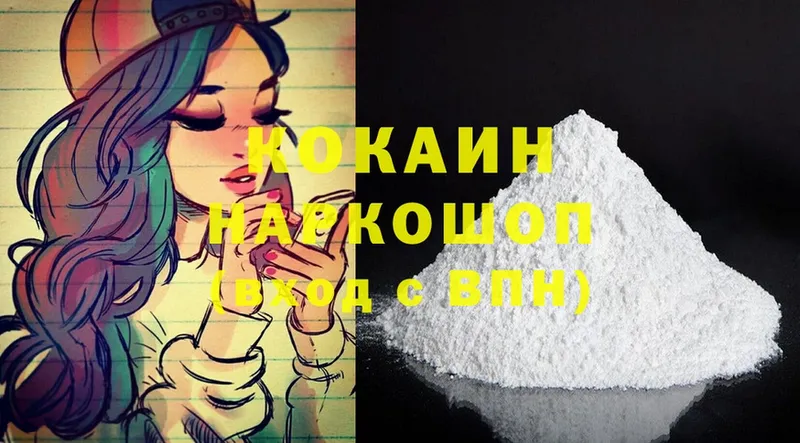 Cocaine Боливия  дарнет шоп  Дальнегорск 