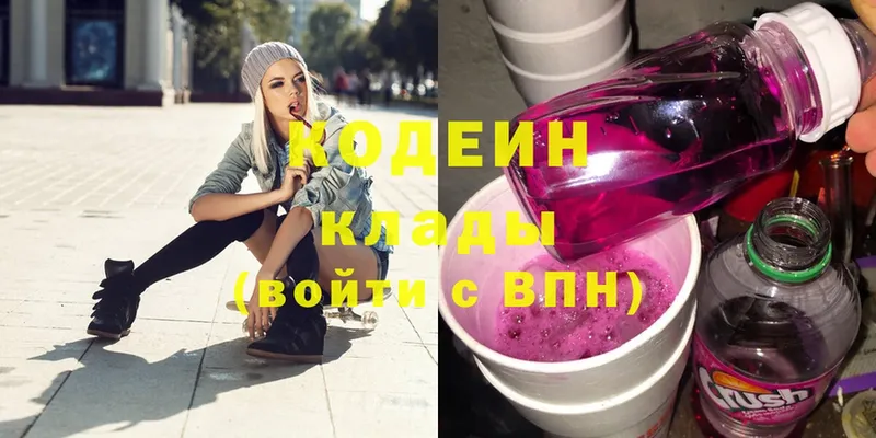 Codein Purple Drank  купить  сайты  Дальнегорск 