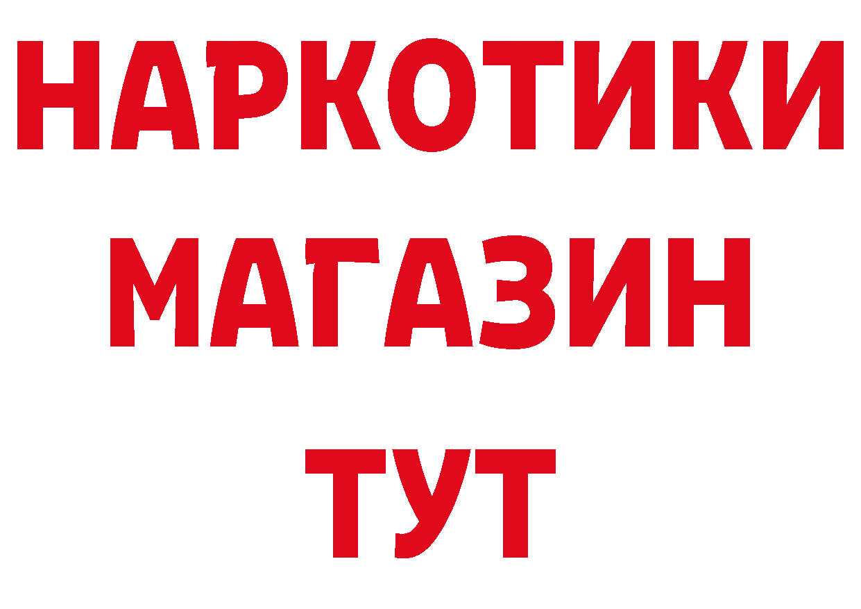 АМФЕТАМИН Розовый как зайти сайты даркнета blacksprut Дальнегорск